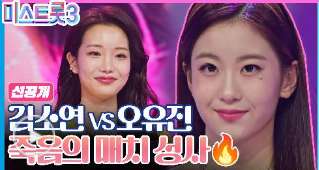 미스트롯3 참가자 소개영상