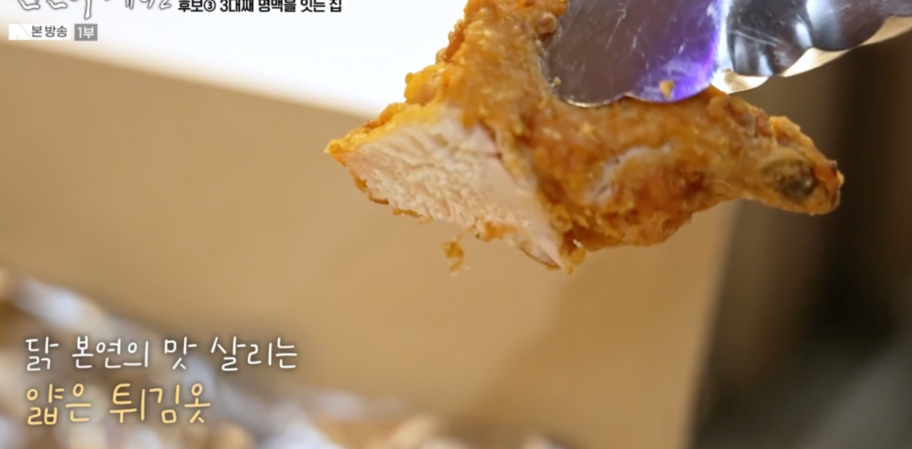 전현무계획2 인천 3대 닭강정