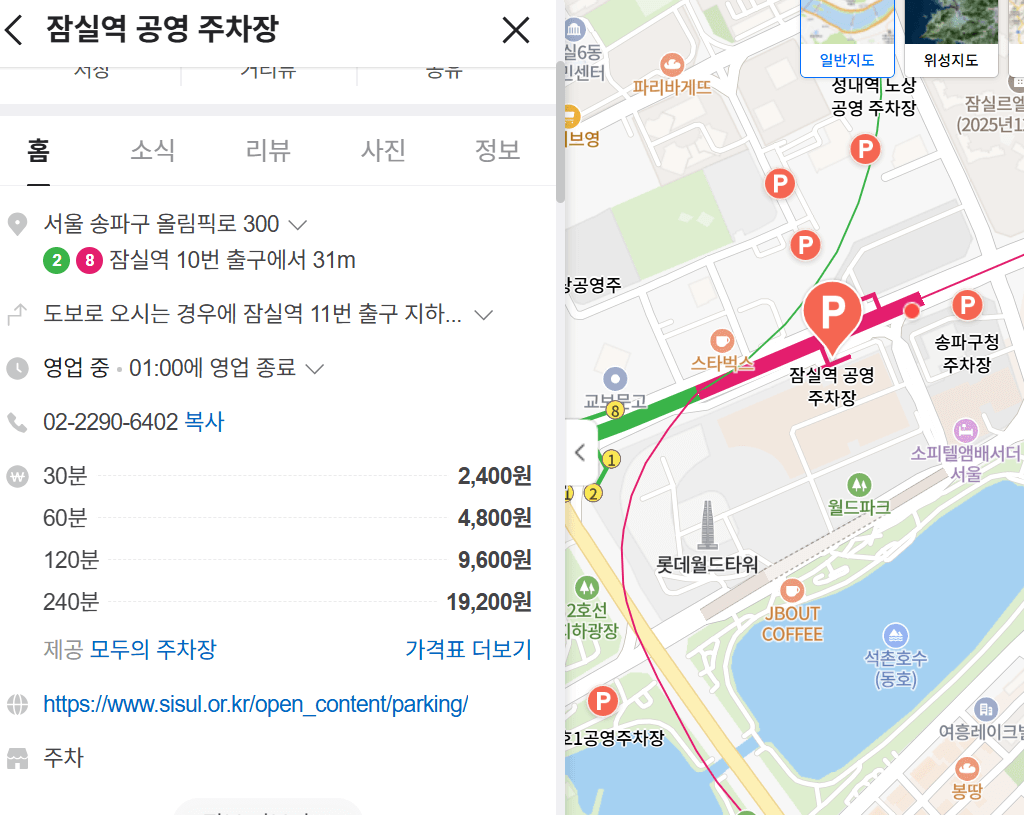 석촌호수 벚꽃 축제 일정&amp;#44; 주차장&amp;#44; 송리단길 맛집