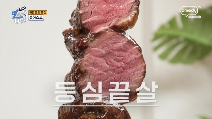 등심끝살