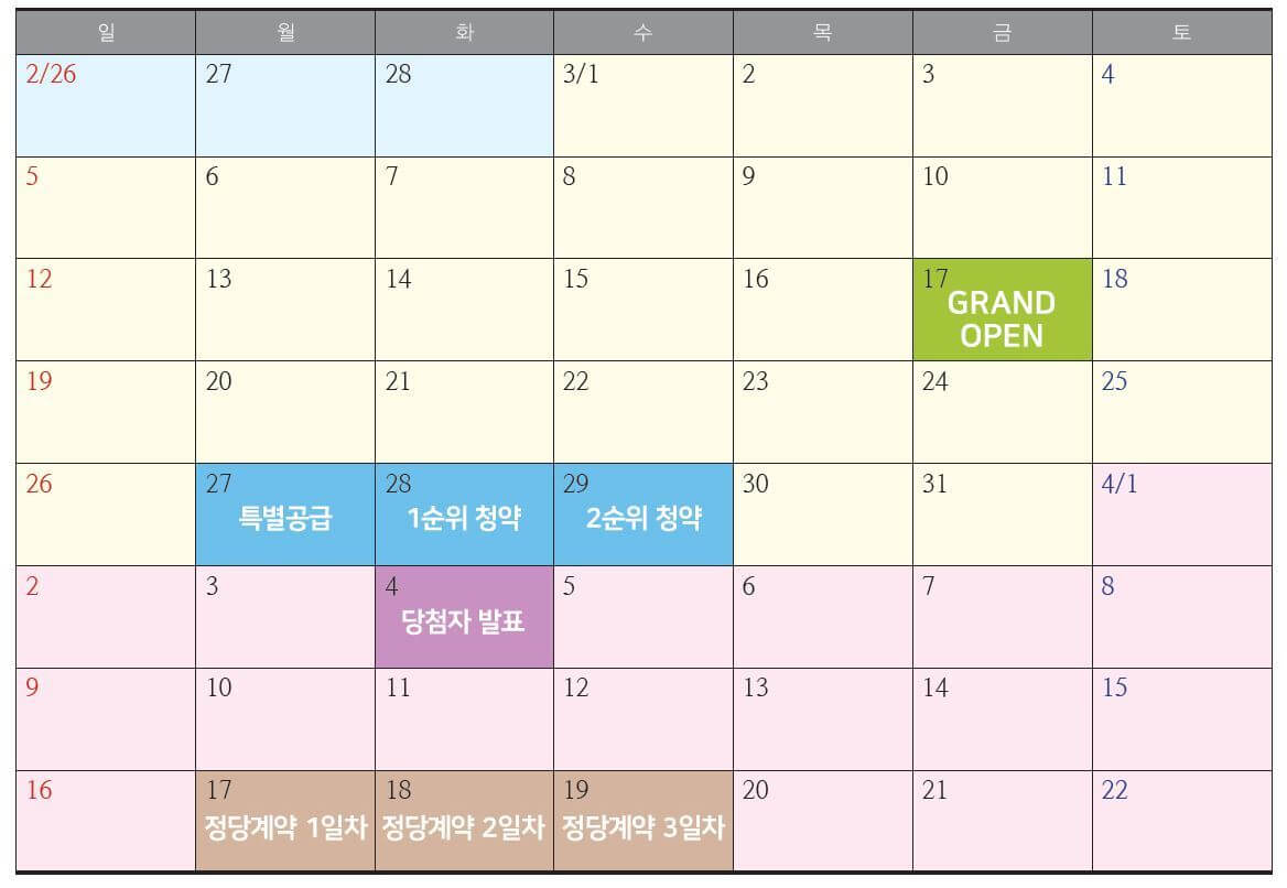 평택화양 서희스타힐스