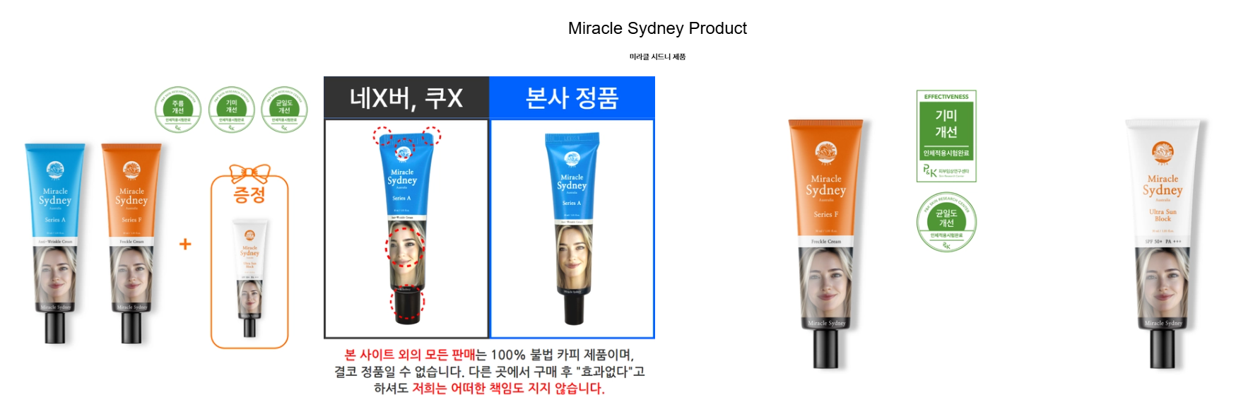 미라클시드니크림 나는솔로 옥순 추천템 20% 할인쿠폰 (+가격상세)
