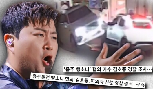 법원 앞 취재진 몰린 장면