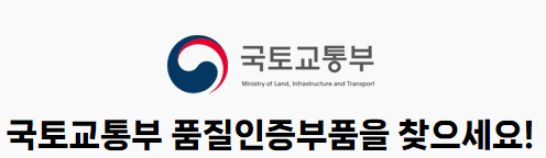 국토교통부