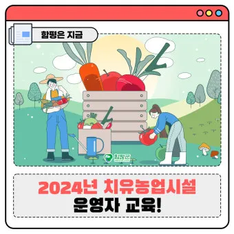 농업 교육 수강 농업기술센터 온라인 강좌 자격증 실습 정보_19