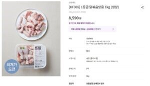 마켓컬리 생닭 가격정보