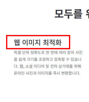 heic jpg 변환 사이트 소개