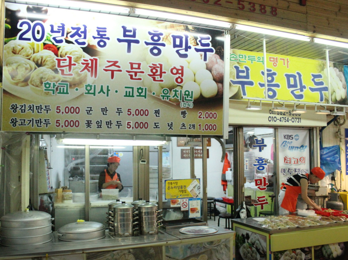 생생정보 천안 맛집 안내 - 부흥만두&amp;#44; 호도원 