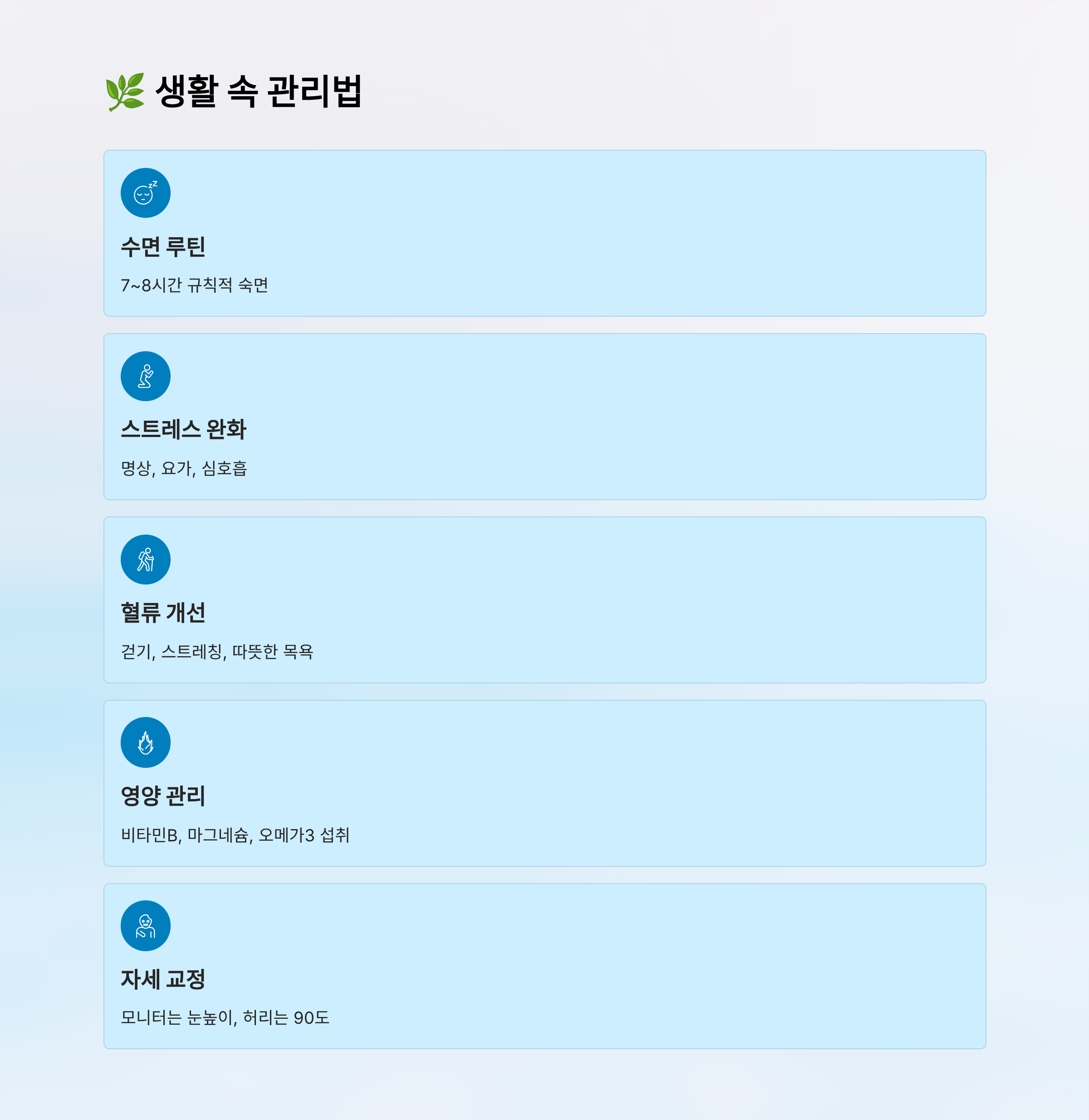 머리가 찌릿찌릿 아파요｜원인, 대처법, 병원 가야 할 때 완전 정리