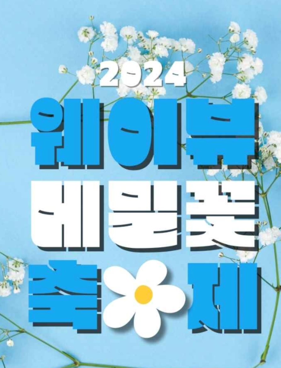 제주도 6월 꽃 축제