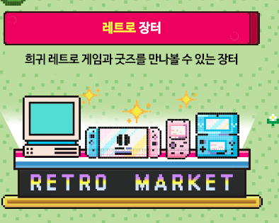 2025 플레이엑스포