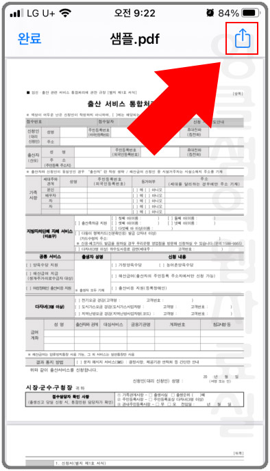 카카오톡 문서 열기