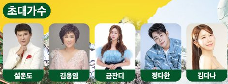 KBS 전국노래자랑 동작구편 출연 가수