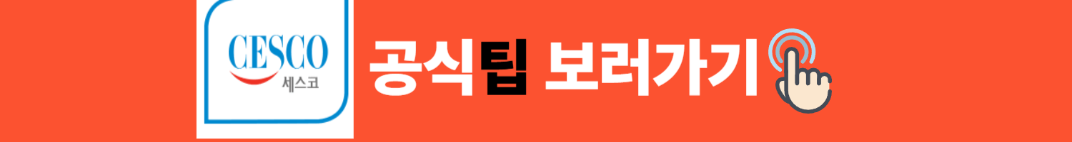 초파리박멸 정보가득한세스코 지식