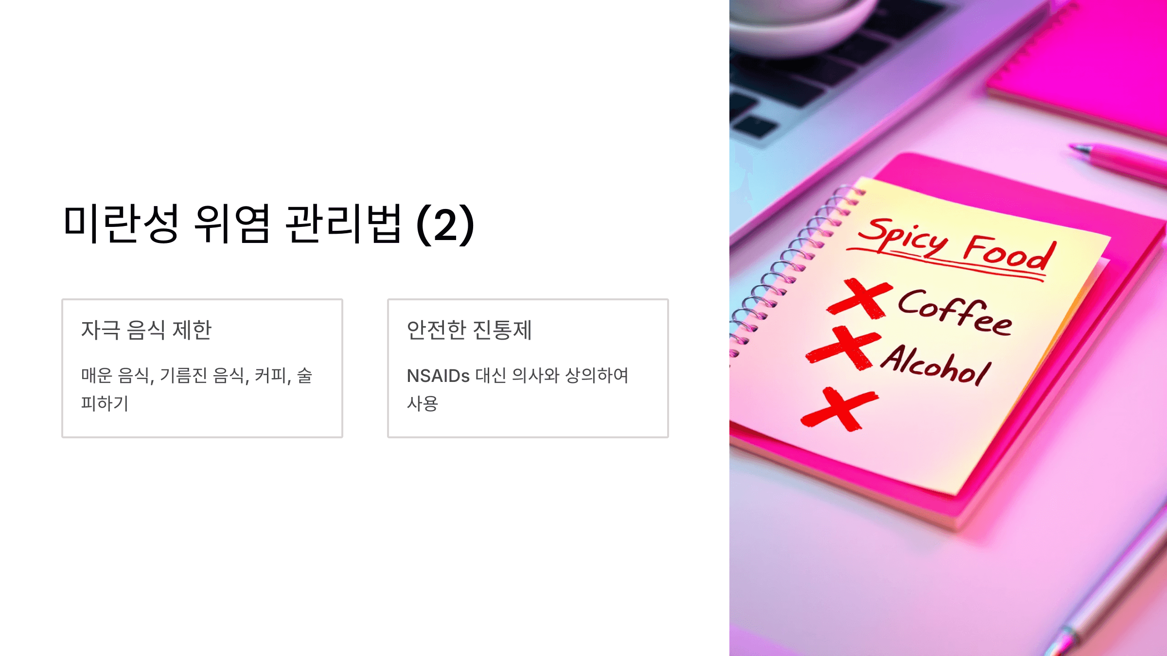 미란성 위염 사진입니다.