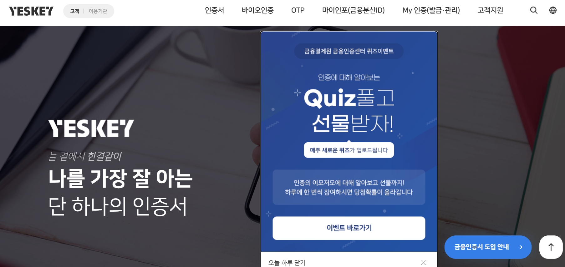 숨은금융자산찾기 캠페인 조회 방법 환급 공인인증서 등록 환급