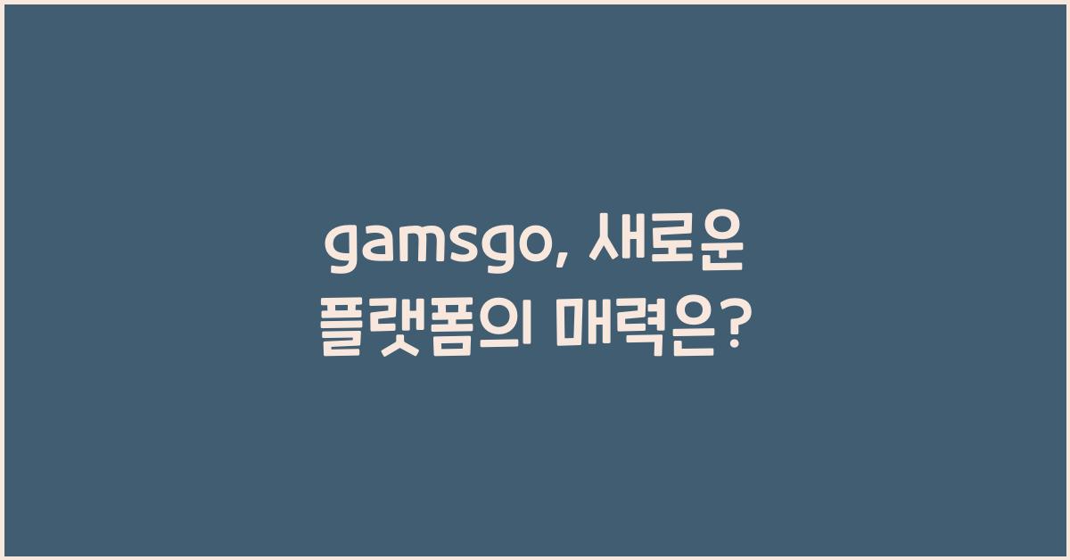 gamsgo