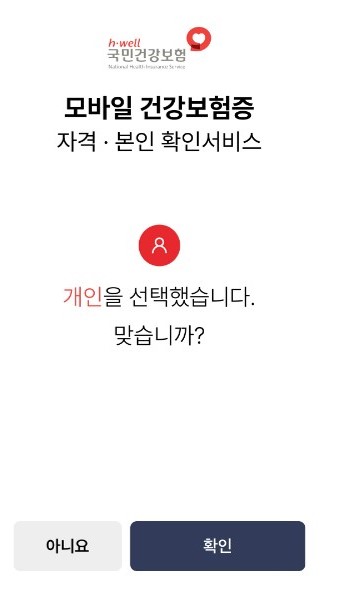 가입유형-선택-2