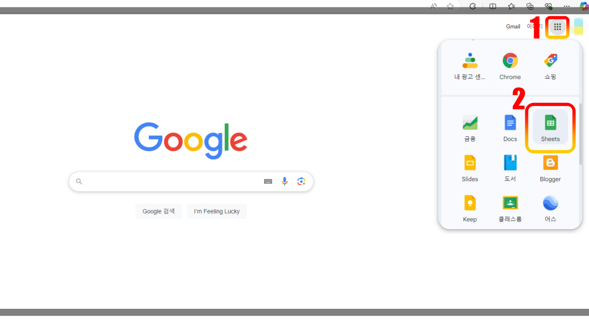 구글-스프레드시트-시작하기
