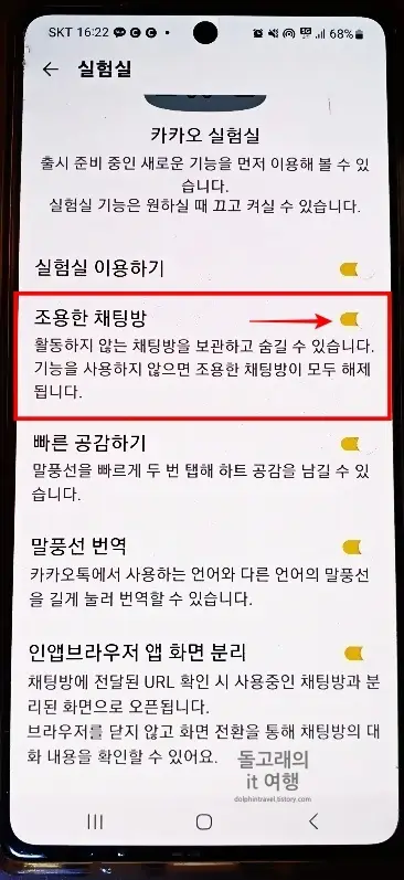 기능-활성화-상태-확인