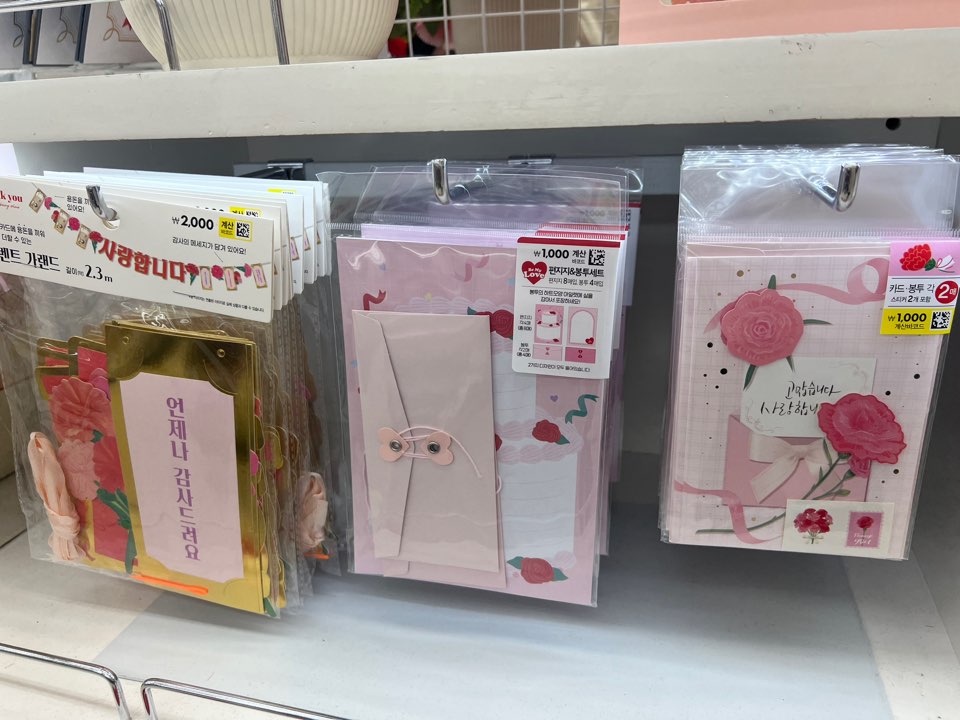 각종-편지지
