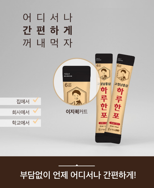 고철남홍삼 하루 한포, 1000ml, 1개 4