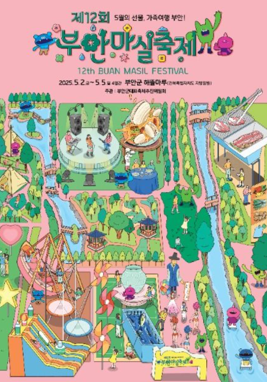 방학 시즌 가족 축제 모음 관련 사진