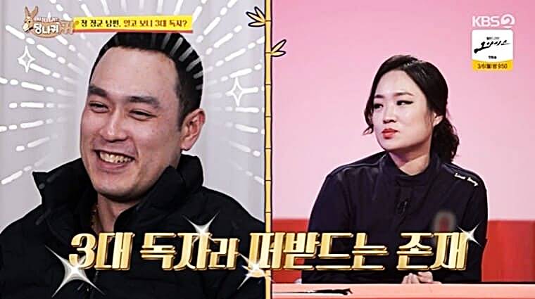 정지선-셰프-남편