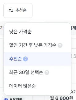 알뜰폰 요금제 추천