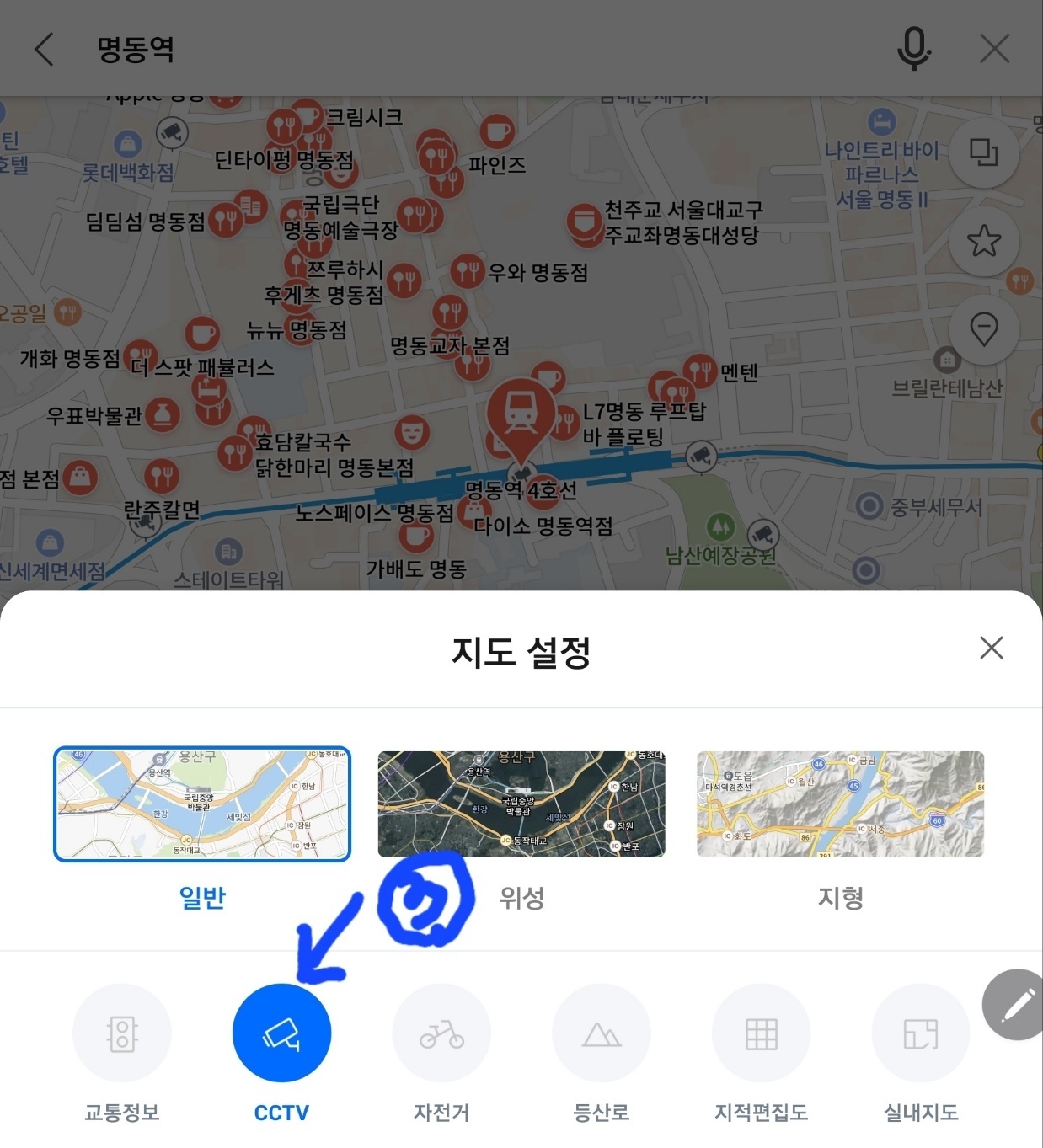 네이버지도 앱에서 실시간 CCTV 설정 하는 이미지