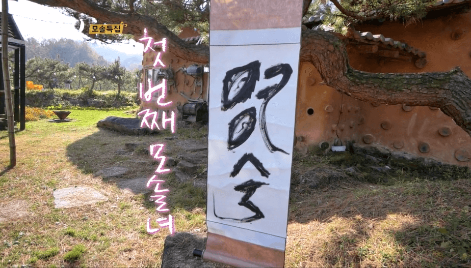 나는솔로 19기