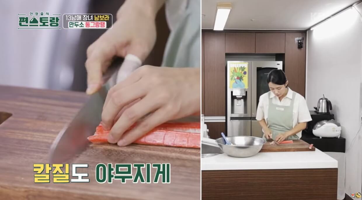 남보라표 동그랑땡