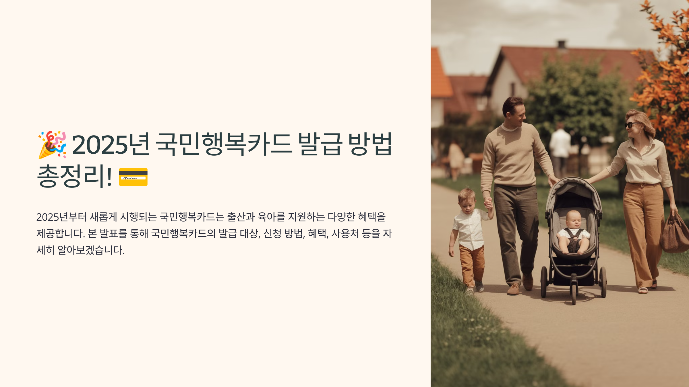 국민행복카드 발급 방법