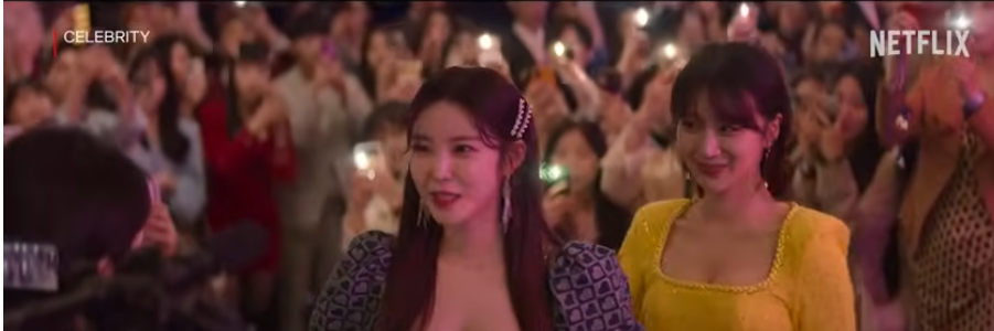 셀러브리티