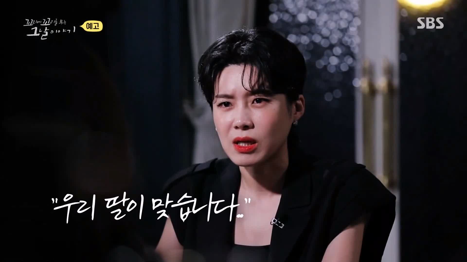 꼬리에 꼬리를 무는 그날 이야기 꼬꼬무 주검이 돼 돌아온 실종 여중생, 손톱에 빨간 매니큐어 장기 미제 포천 여중생 살인 사건