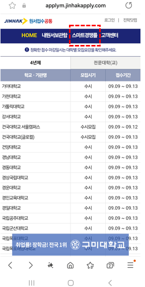 진학사어플라이