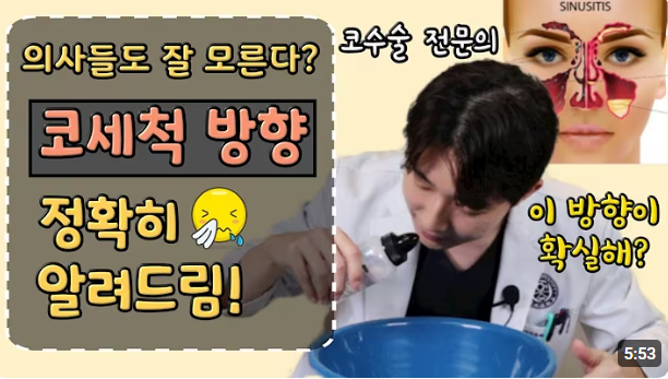 어린이 콧물약 추천과 콧물 관련 질환, 예방법 알아보기