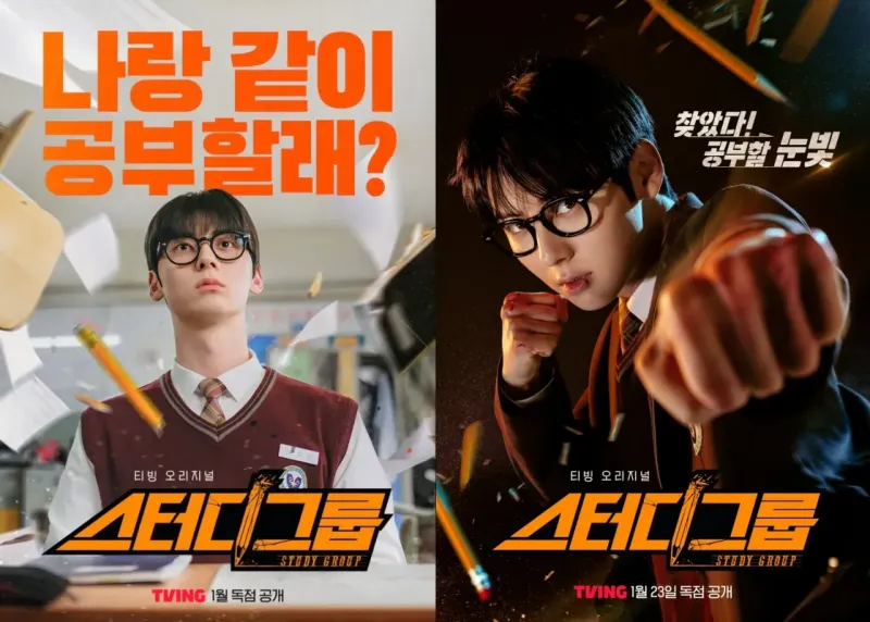 스터디그룹에 교복을 입은 황민현