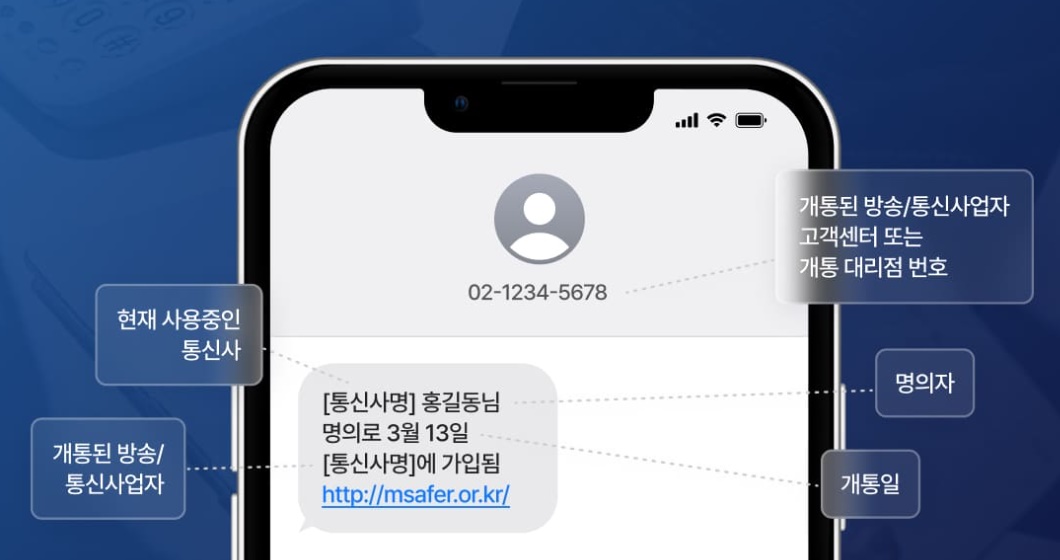 엠세이퍼 가입방법 마무리