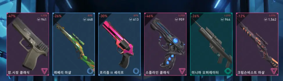 발로란트 야시장