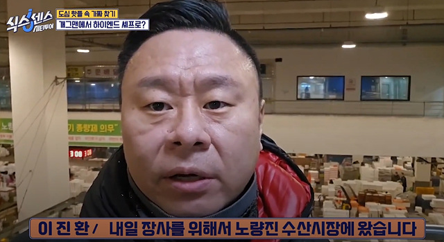 식스센스 시티투어 강남 이동자 오마카세 철권게이머 무당
