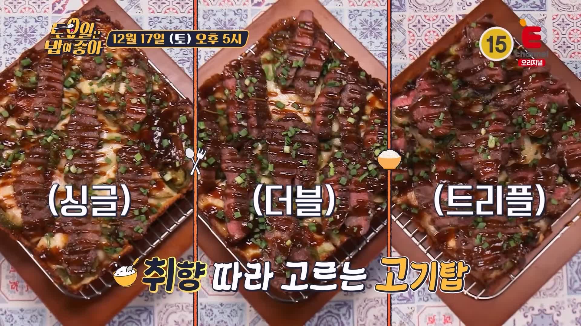 토요일은 밥이좋아 전주 디트로이트 피자 맛집 정호영 셰프 인정 고기러버 수비드 스테이크 돼지 김치구이 현지인 추천 토밥 좋아 방송정보