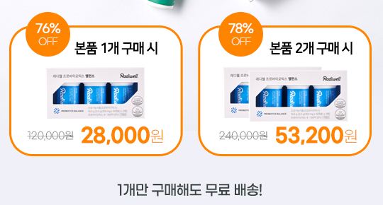 래디웰