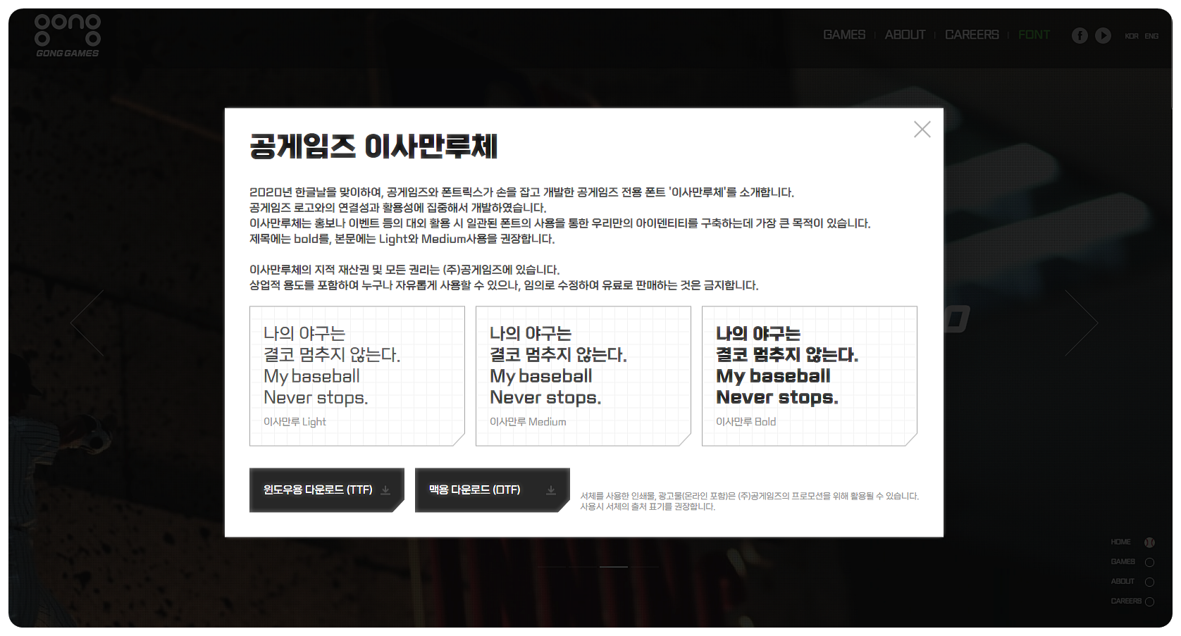 이사만루체 받는 곳