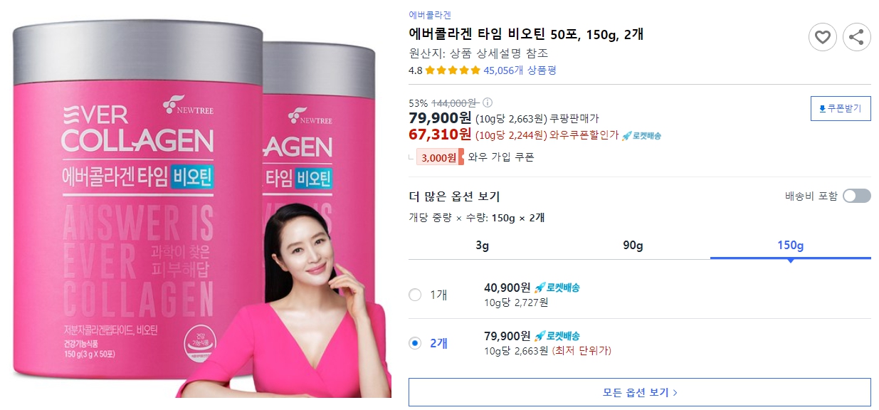 에버콜라겐-타임-비오틴-50포,-150g,-2개