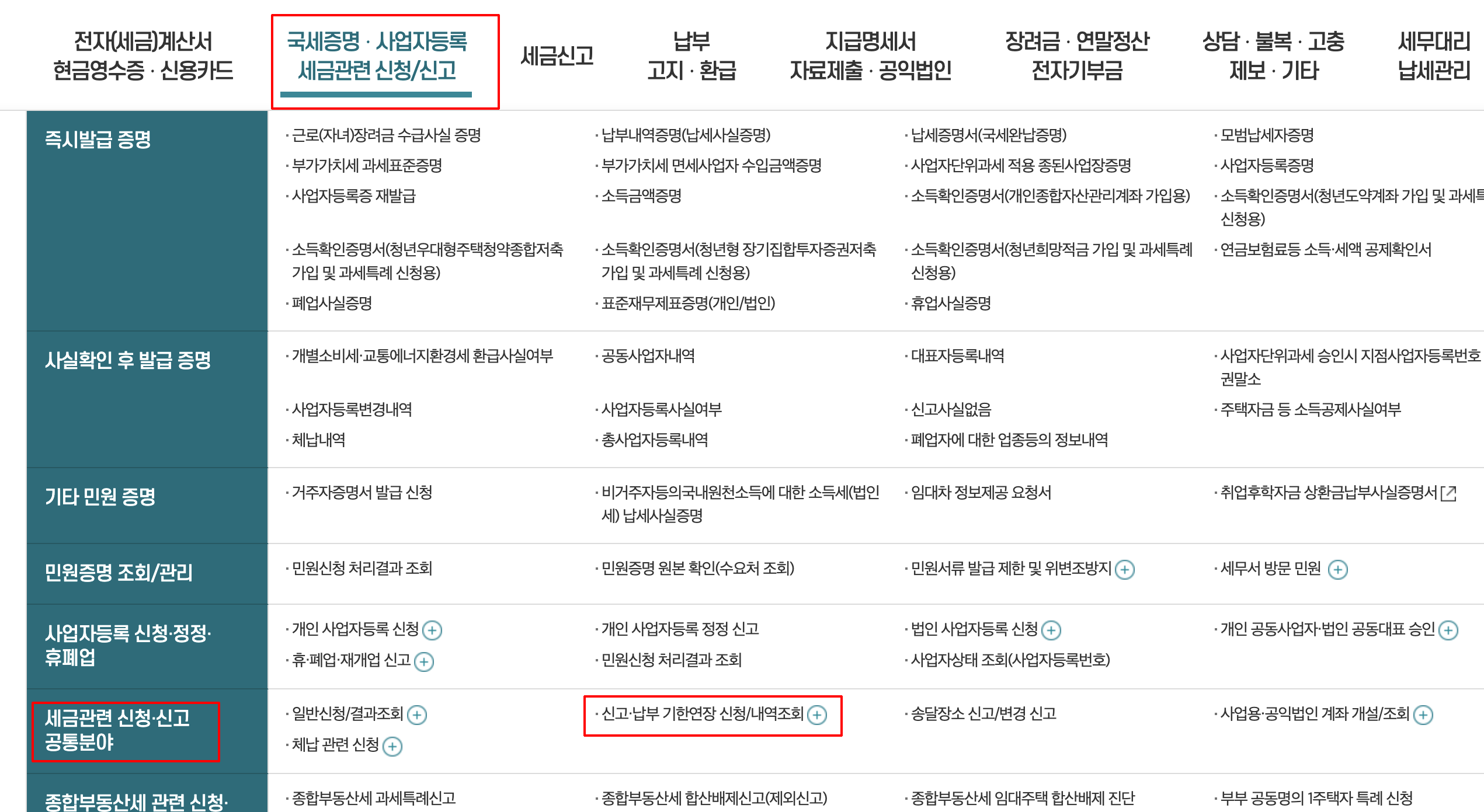 부가세 신고방법 1