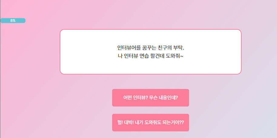 마이인터뷰테스트1