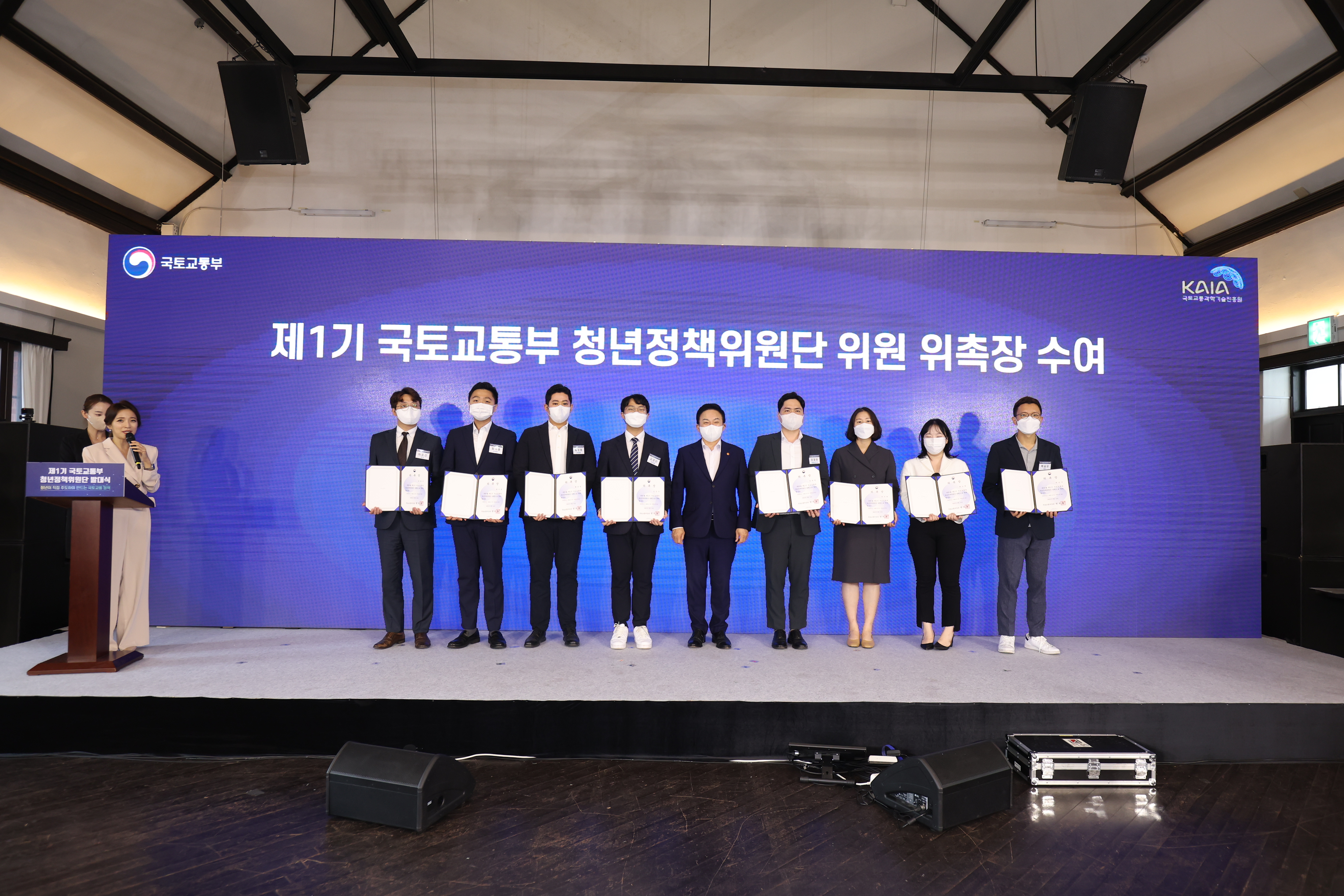 청년정책위원단 위촉장 수여