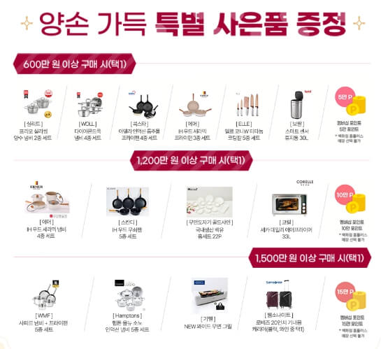 사은품 증정 이벤트