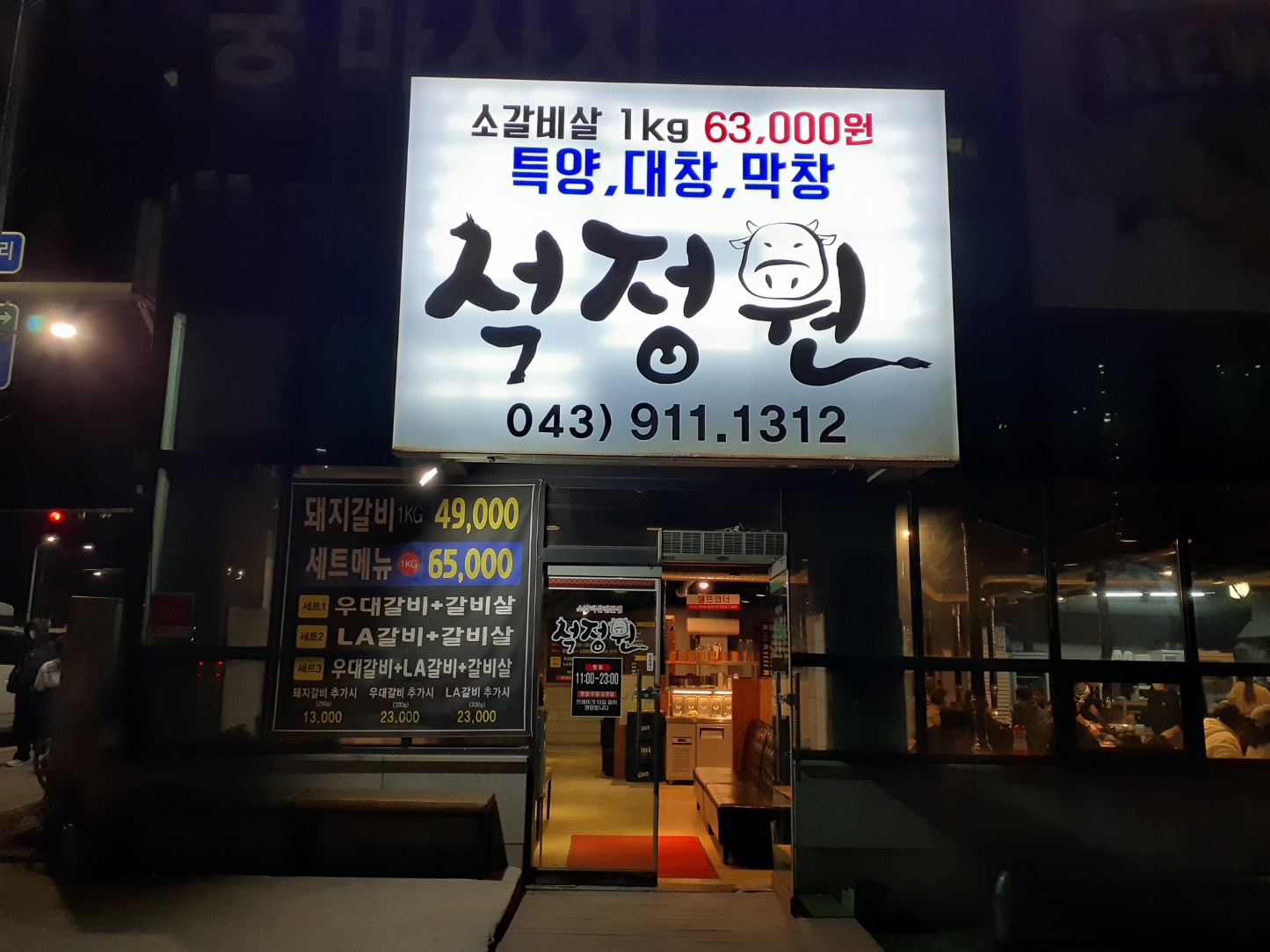 석정원